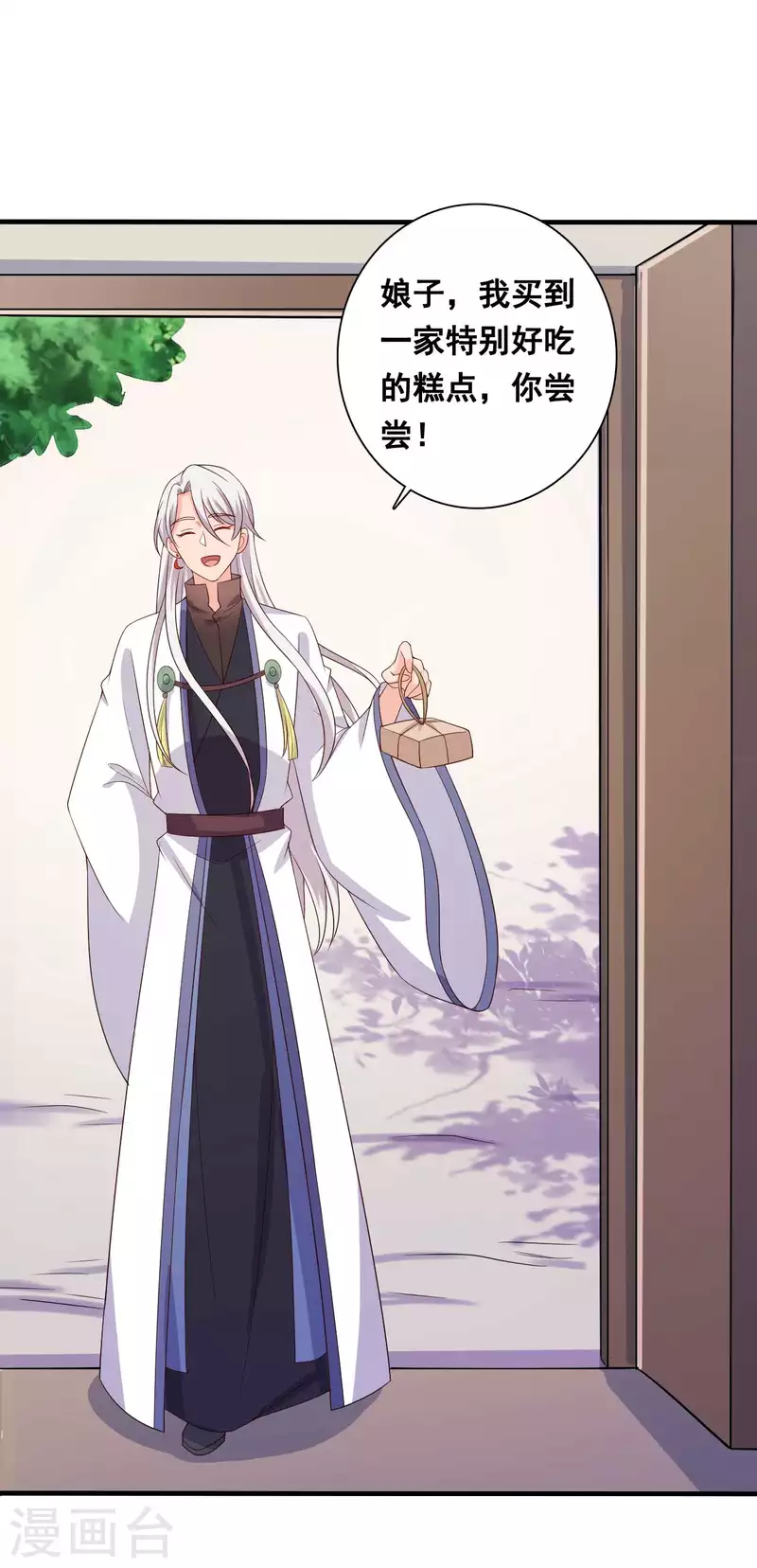 农家娘子有喜了韩漫全集-第109话 孕期综合征无删减无遮挡章节图片 