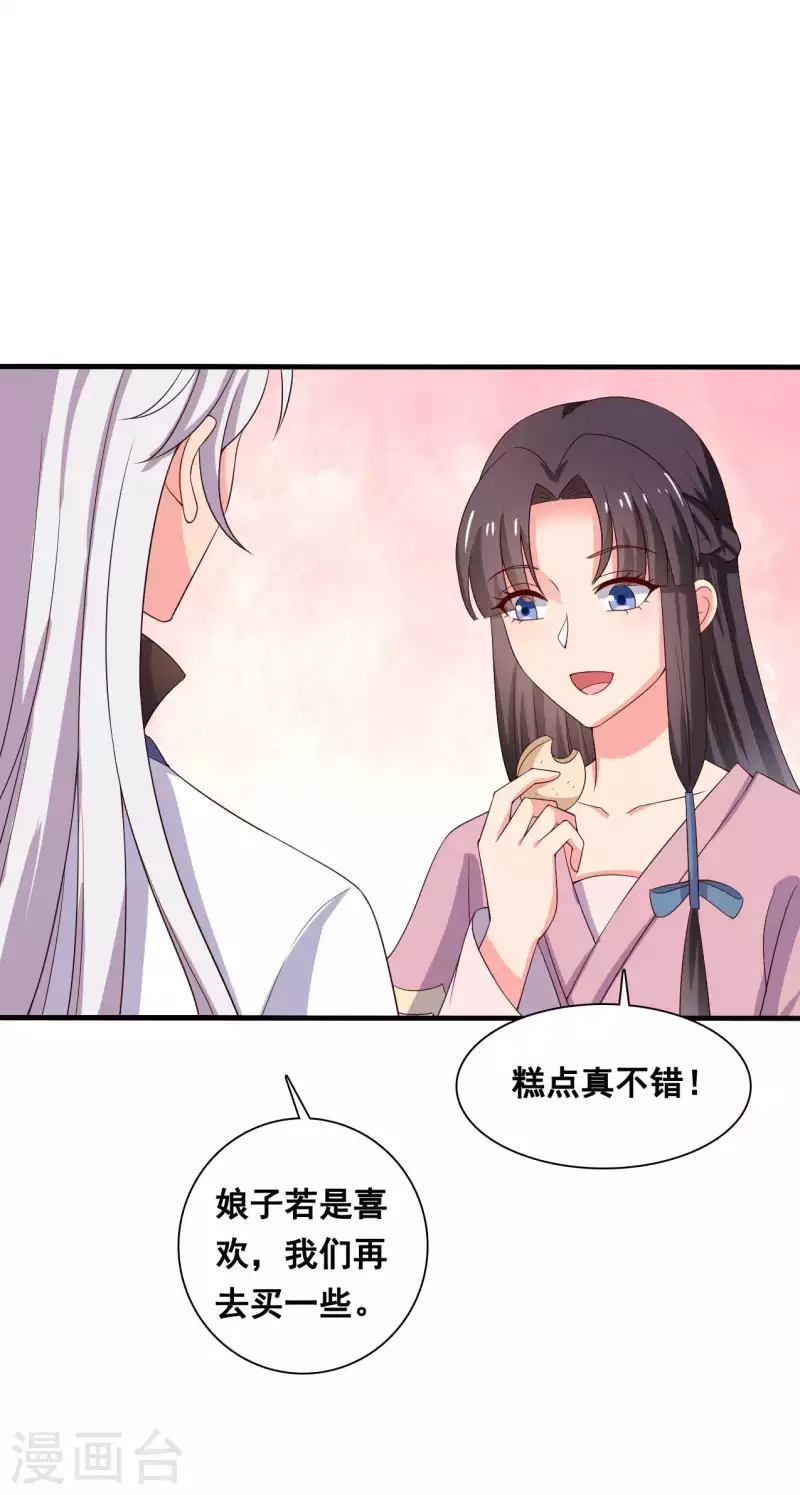 农家娘子有喜了韩漫全集-第109话 孕期综合征无删减无遮挡章节图片 