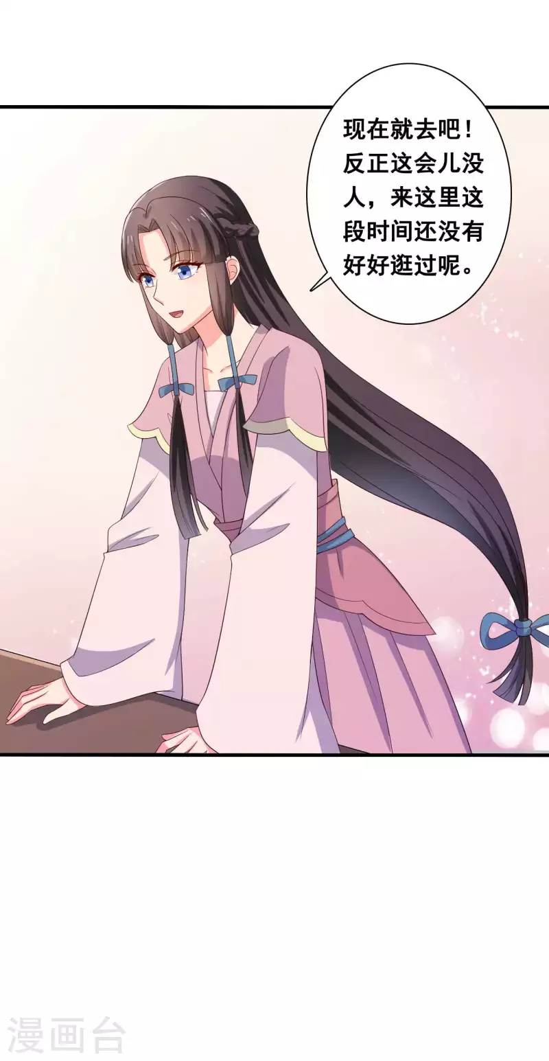 农家娘子有喜了韩漫全集-第109话 孕期综合征无删减无遮挡章节图片 