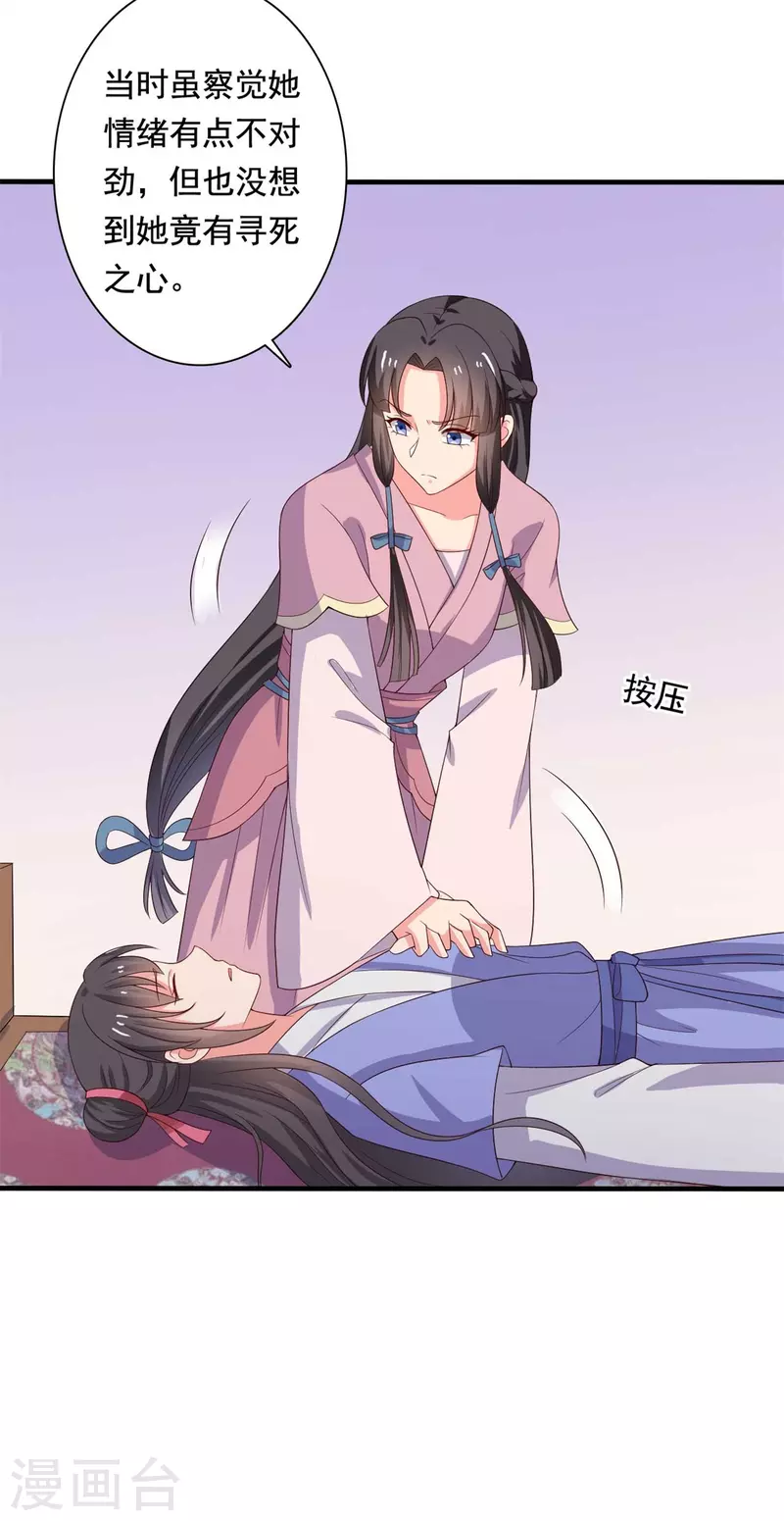 农家娘子有喜了韩漫全集-第110话无删减无遮挡章节图片 
