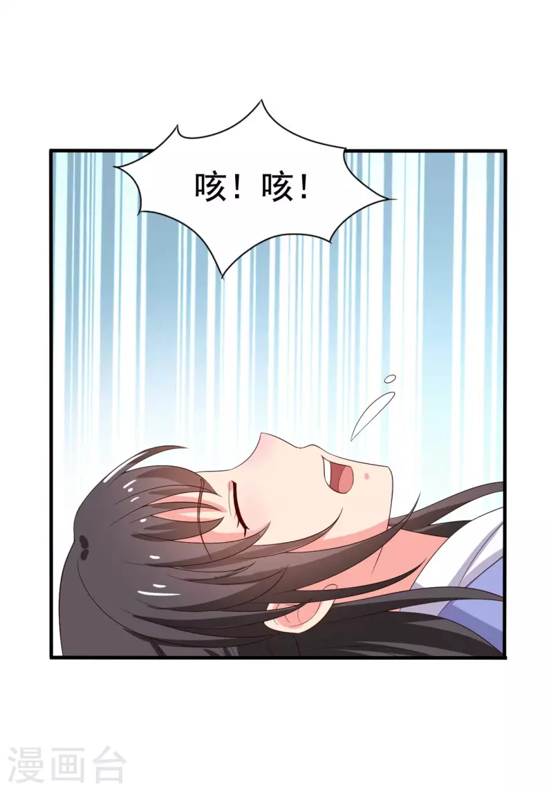 农家娘子有喜了韩漫全集-第110话无删减无遮挡章节图片 