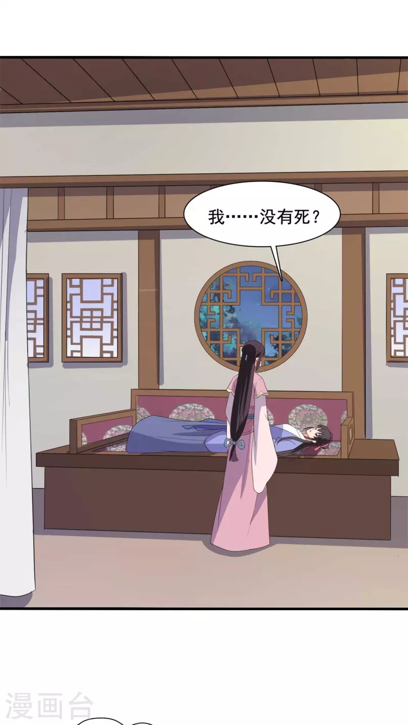 农家娘子有喜了韩漫全集-第110话无删减无遮挡章节图片 