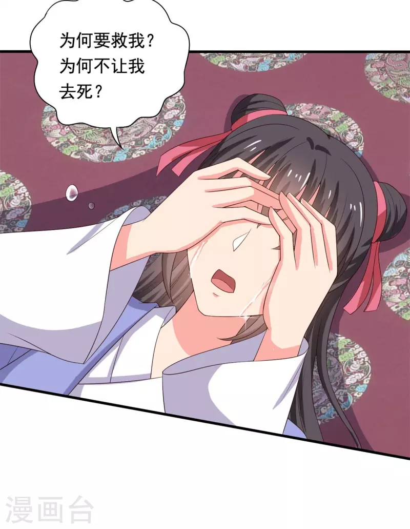农家娘子有喜了韩漫全集-第110话无删减无遮挡章节图片 
