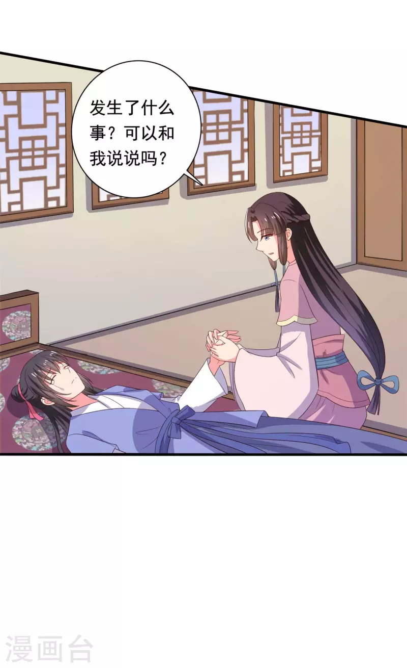 农家娘子有喜了韩漫全集-第110话无删减无遮挡章节图片 