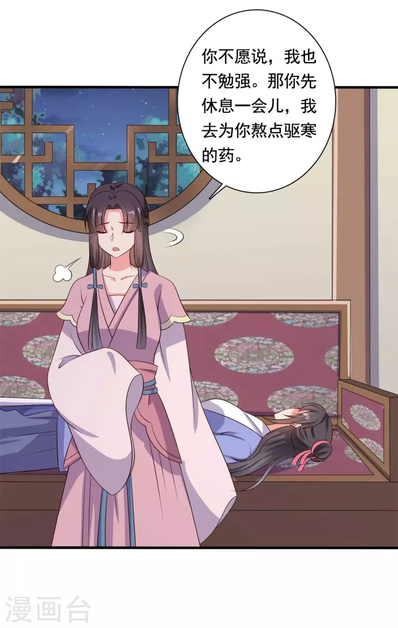 农家娘子有喜了韩漫全集-第110话无删减无遮挡章节图片 