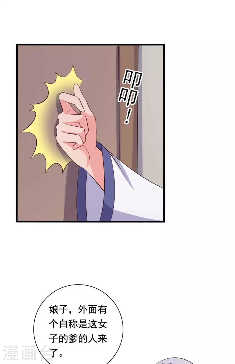 农家娘子有喜了韩漫全集-第110话无删减无遮挡章节图片 