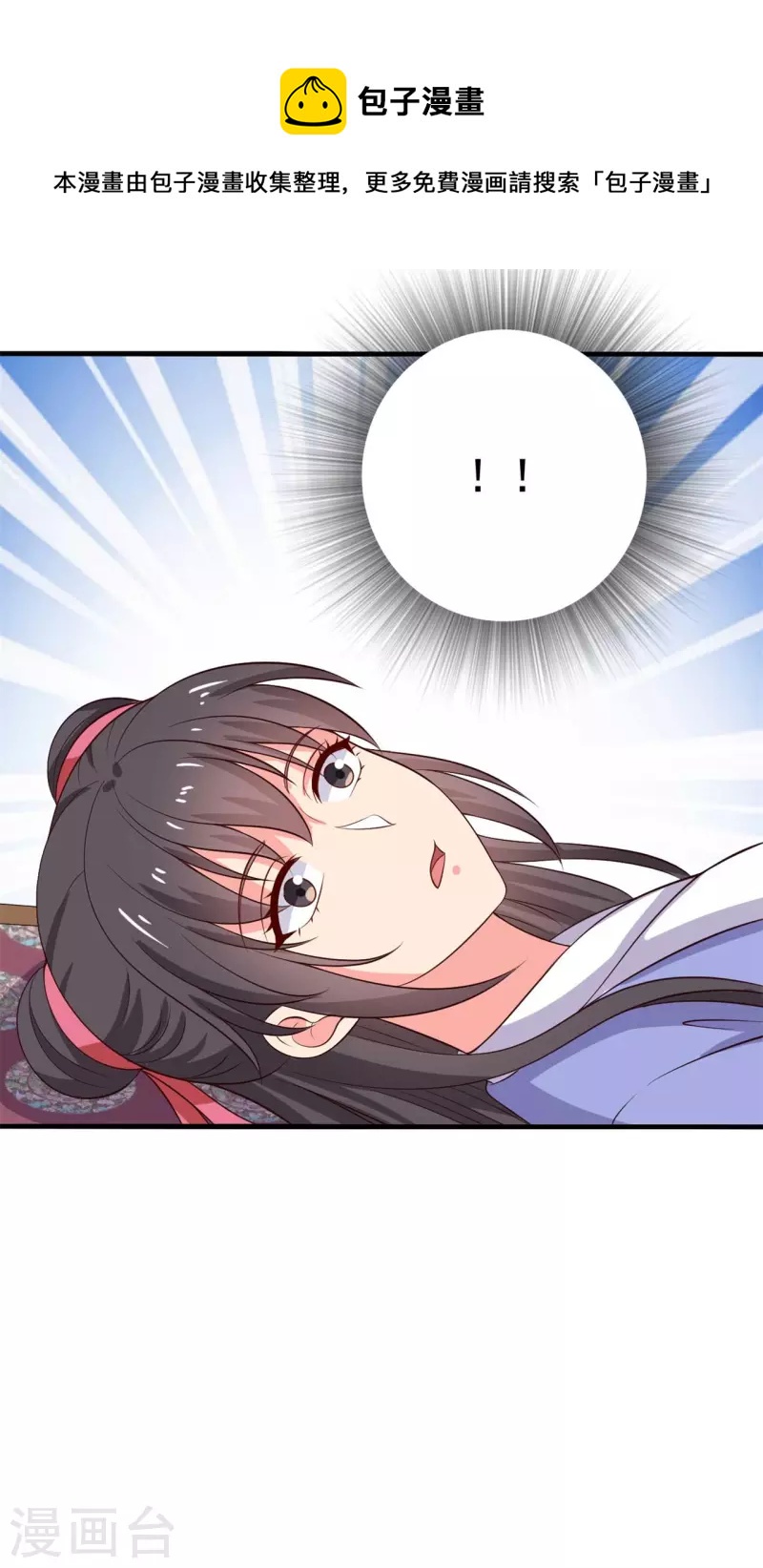 农家娘子有喜了韩漫全集-第110话无删减无遮挡章节图片 