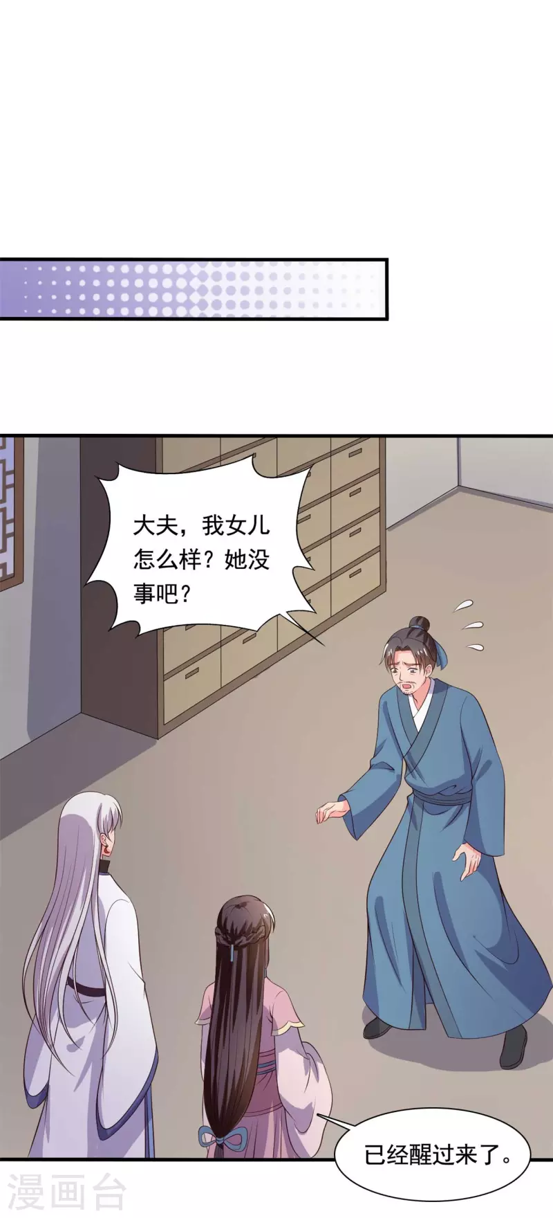 农家娘子有喜了韩漫全集-第110话无删减无遮挡章节图片 