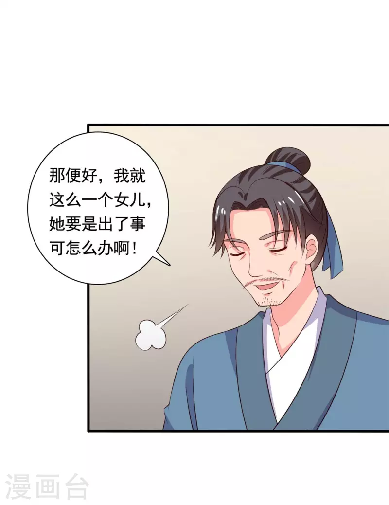 农家娘子有喜了韩漫全集-第110话无删减无遮挡章节图片 