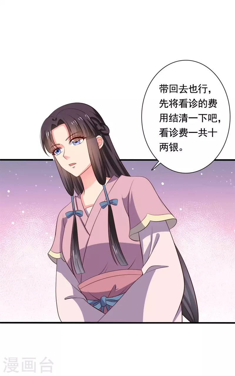 农家娘子有喜了韩漫全集-第110话无删减无遮挡章节图片 