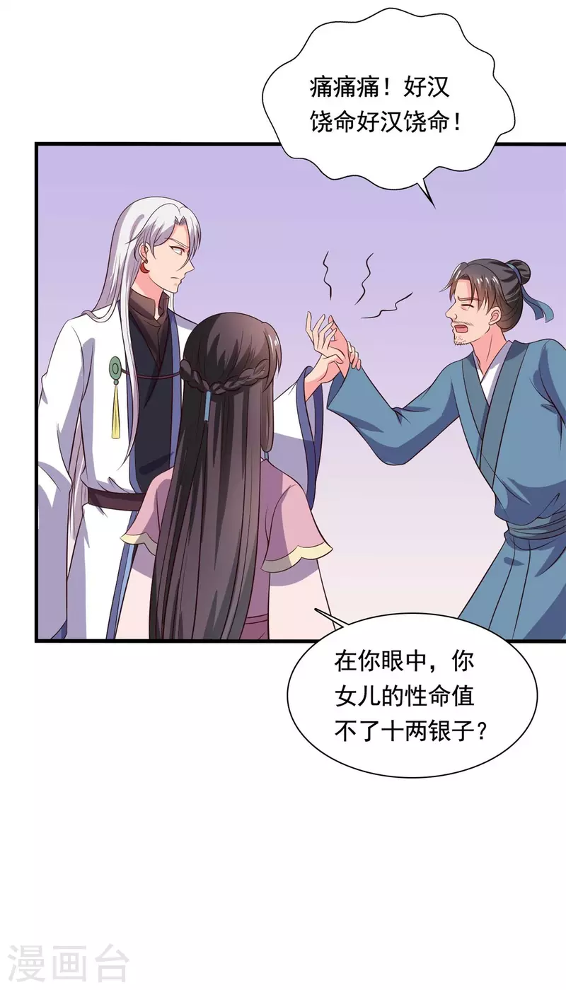 农家娘子有喜了韩漫全集-第110话无删减无遮挡章节图片 