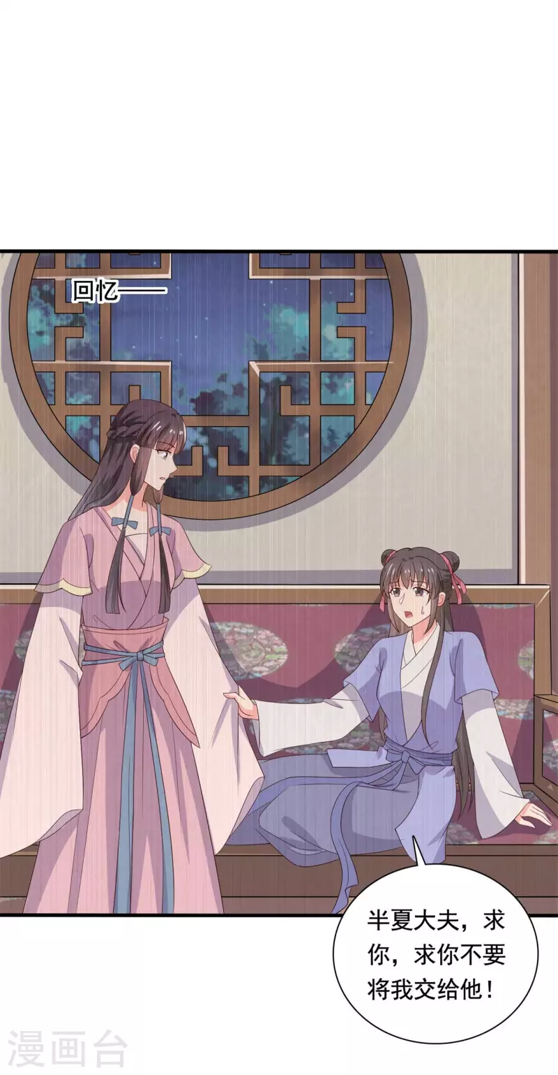 农家娘子有喜了韩漫全集-第110话无删减无遮挡章节图片 
