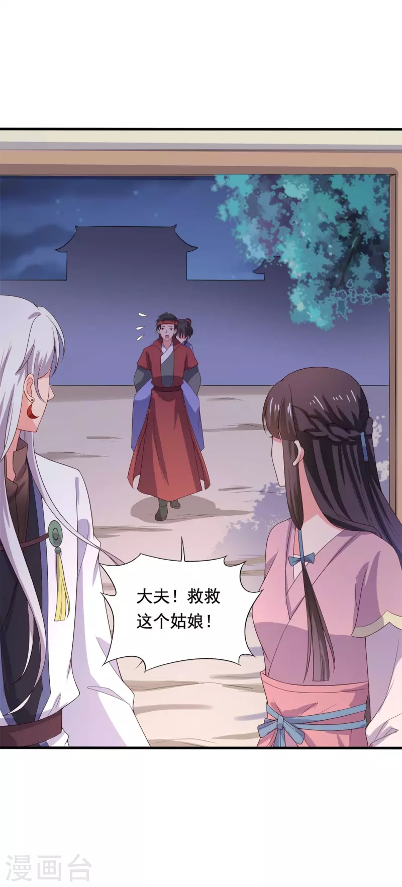 农家娘子有喜了韩漫全集-第110话无删减无遮挡章节图片 