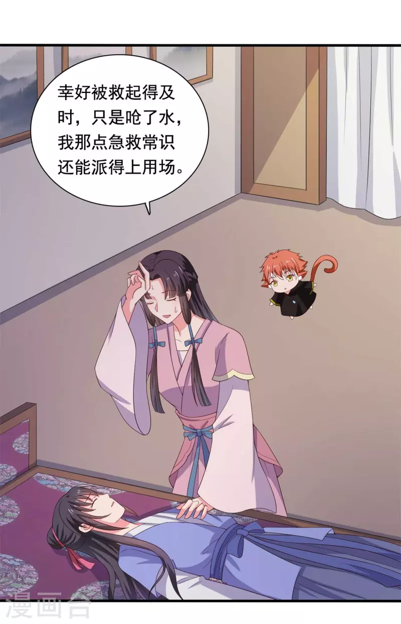 农家娘子有喜了韩漫全集-第110话无删减无遮挡章节图片 