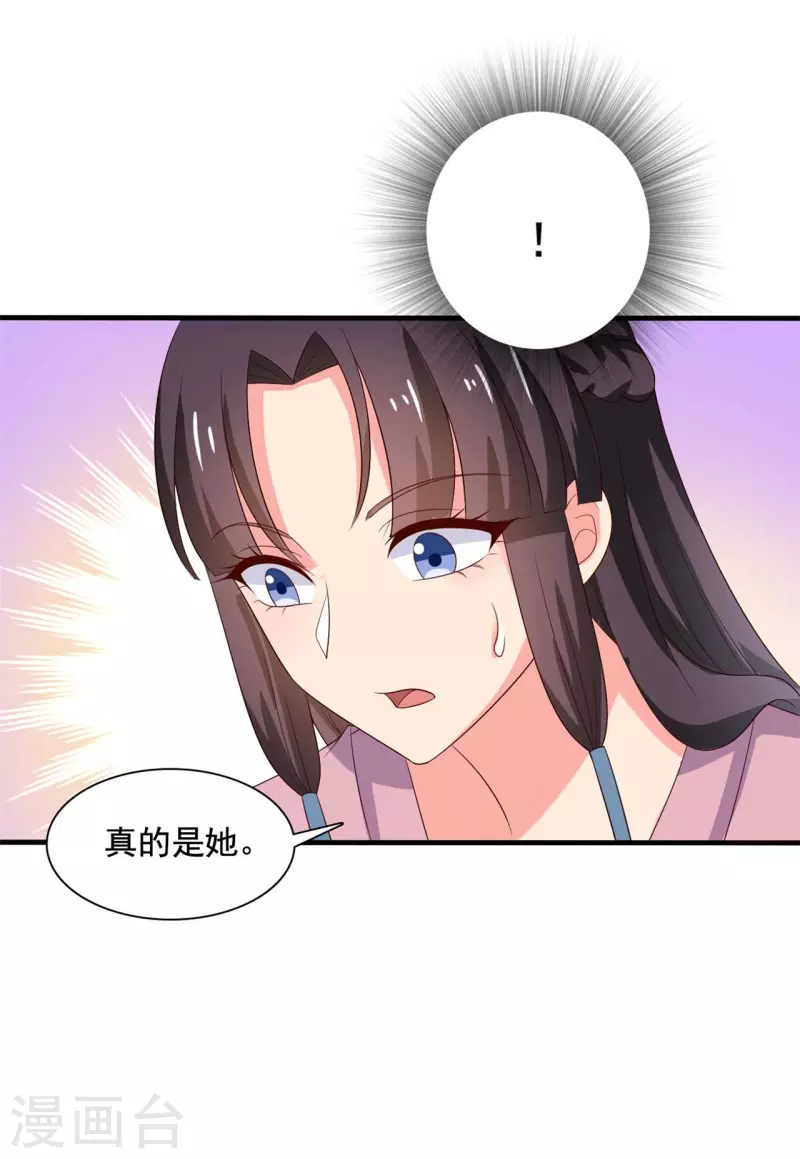 农家娘子有喜了韩漫全集-第110话无删减无遮挡章节图片 