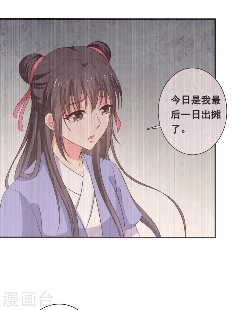 农家娘子有喜了韩漫全集-第110话无删减无遮挡章节图片 
