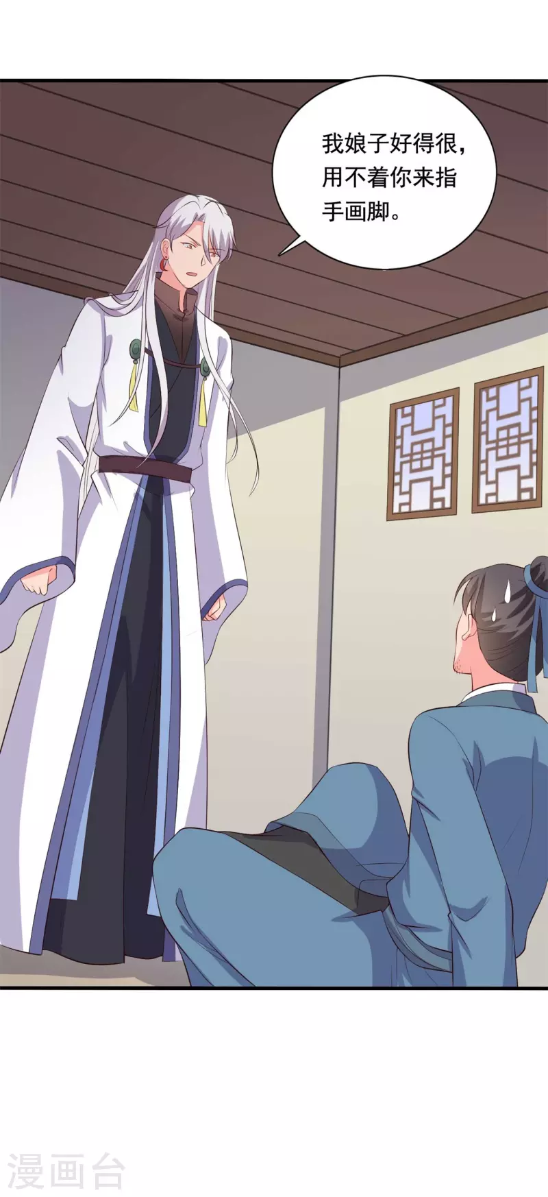 农家娘子有喜了韩漫全集-第111话 卖身契不在了无删减无遮挡章节图片 