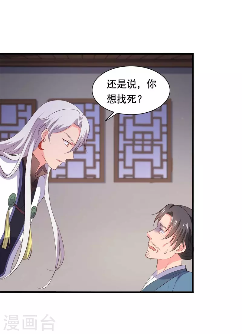 农家娘子有喜了韩漫全集-第111话 卖身契不在了无删减无遮挡章节图片 