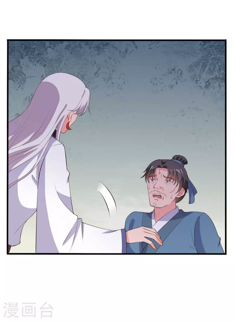 农家娘子有喜了韩漫全集-第111话 卖身契不在了无删减无遮挡章节图片 