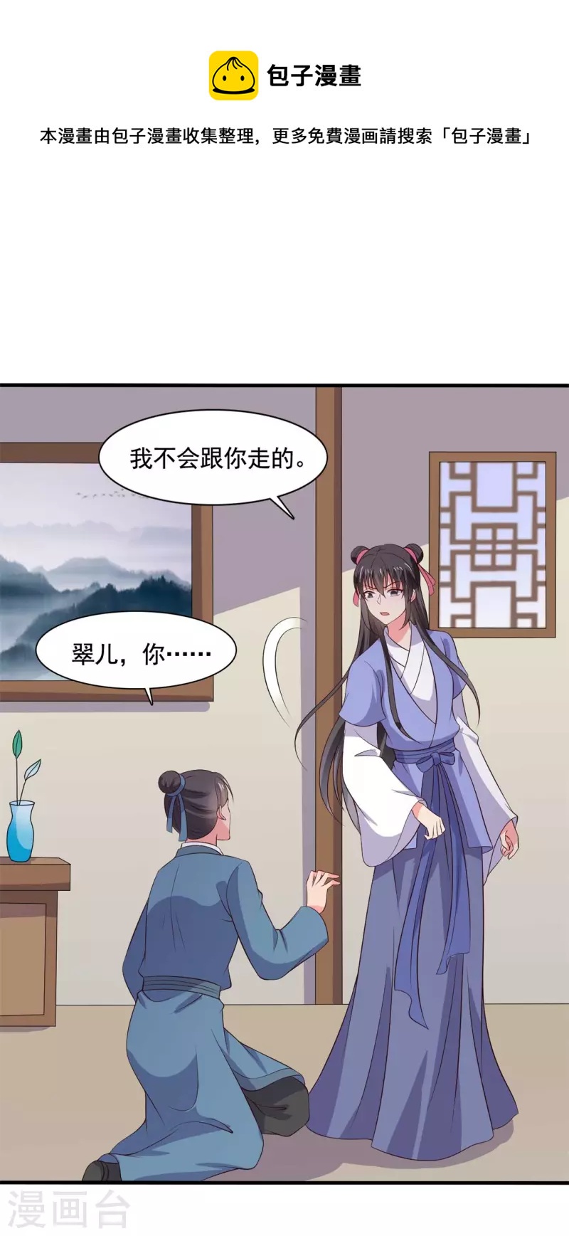 农家娘子有喜了韩漫全集-第111话 卖身契不在了无删减无遮挡章节图片 