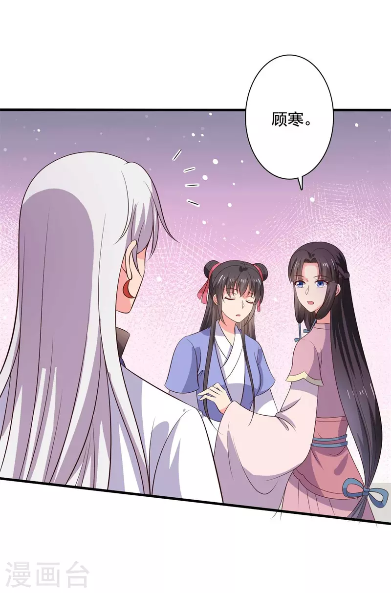 农家娘子有喜了韩漫全集-第111话 卖身契不在了无删减无遮挡章节图片 