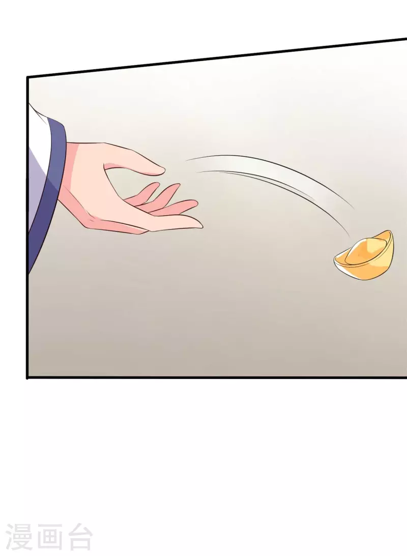 农家娘子有喜了韩漫全集-第111话 卖身契不在了无删减无遮挡章节图片 