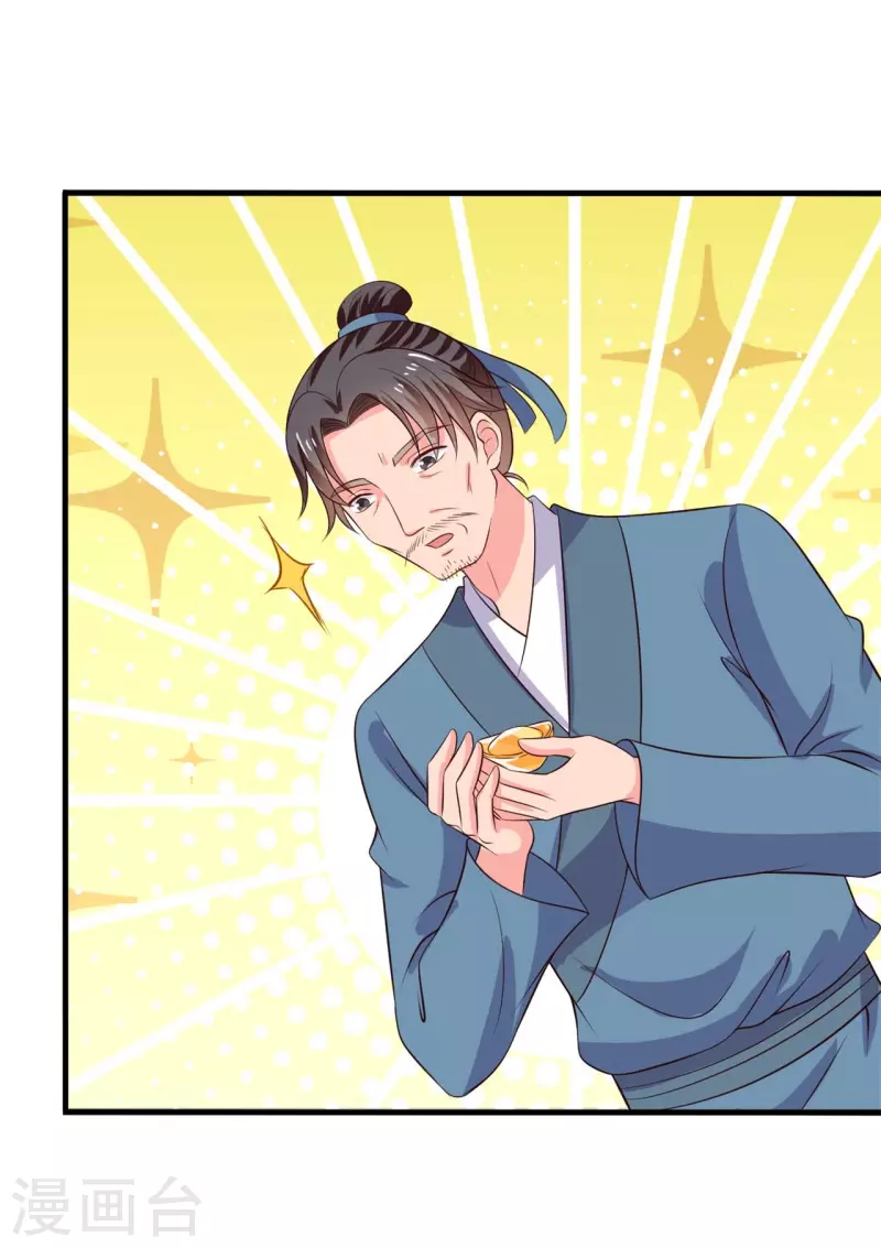 农家娘子有喜了韩漫全集-第111话 卖身契不在了无删减无遮挡章节图片 