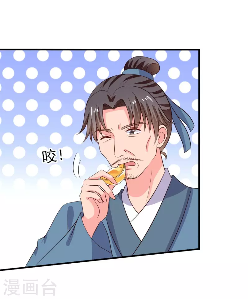 农家娘子有喜了韩漫全集-第111话 卖身契不在了无删减无遮挡章节图片 