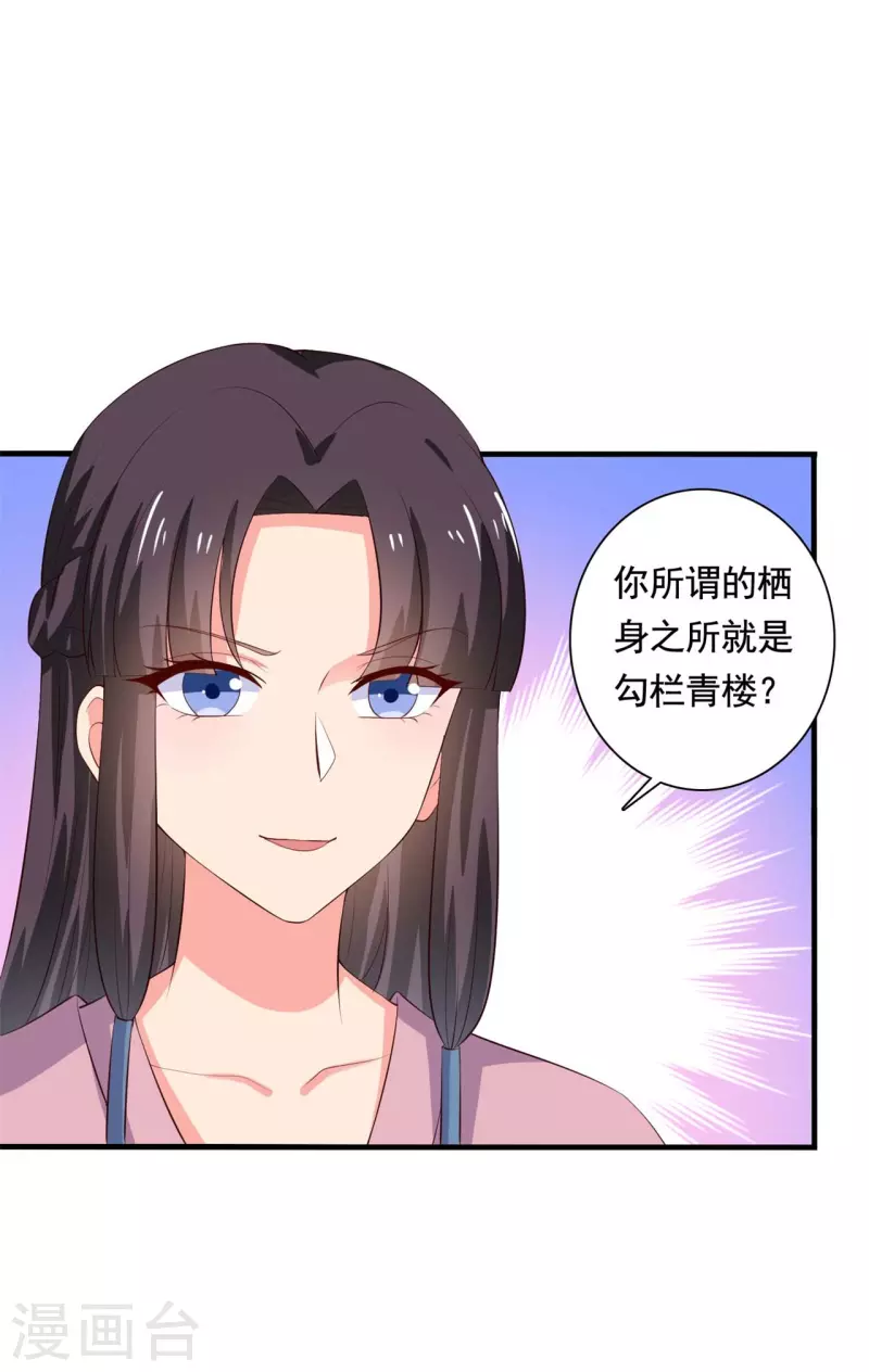 农家娘子有喜了韩漫全集-第111话 卖身契不在了无删减无遮挡章节图片 