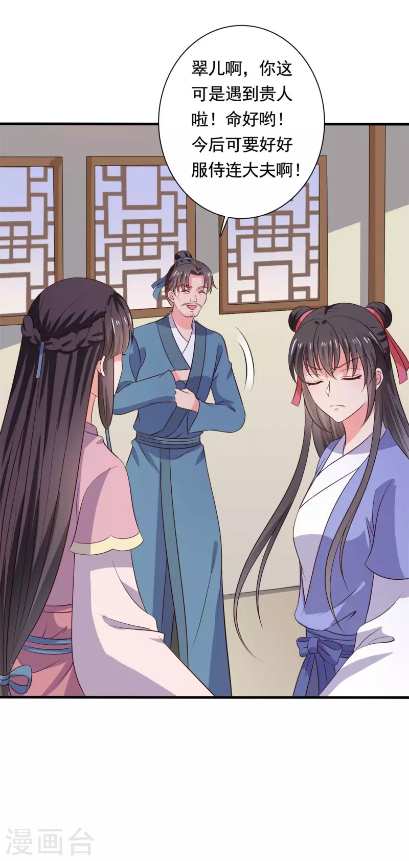农家娘子有喜了韩漫全集-第111话 卖身契不在了无删减无遮挡章节图片 