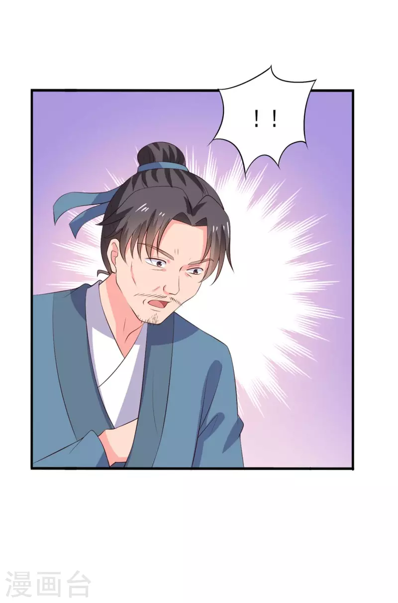 农家娘子有喜了韩漫全集-第111话 卖身契不在了无删减无遮挡章节图片 