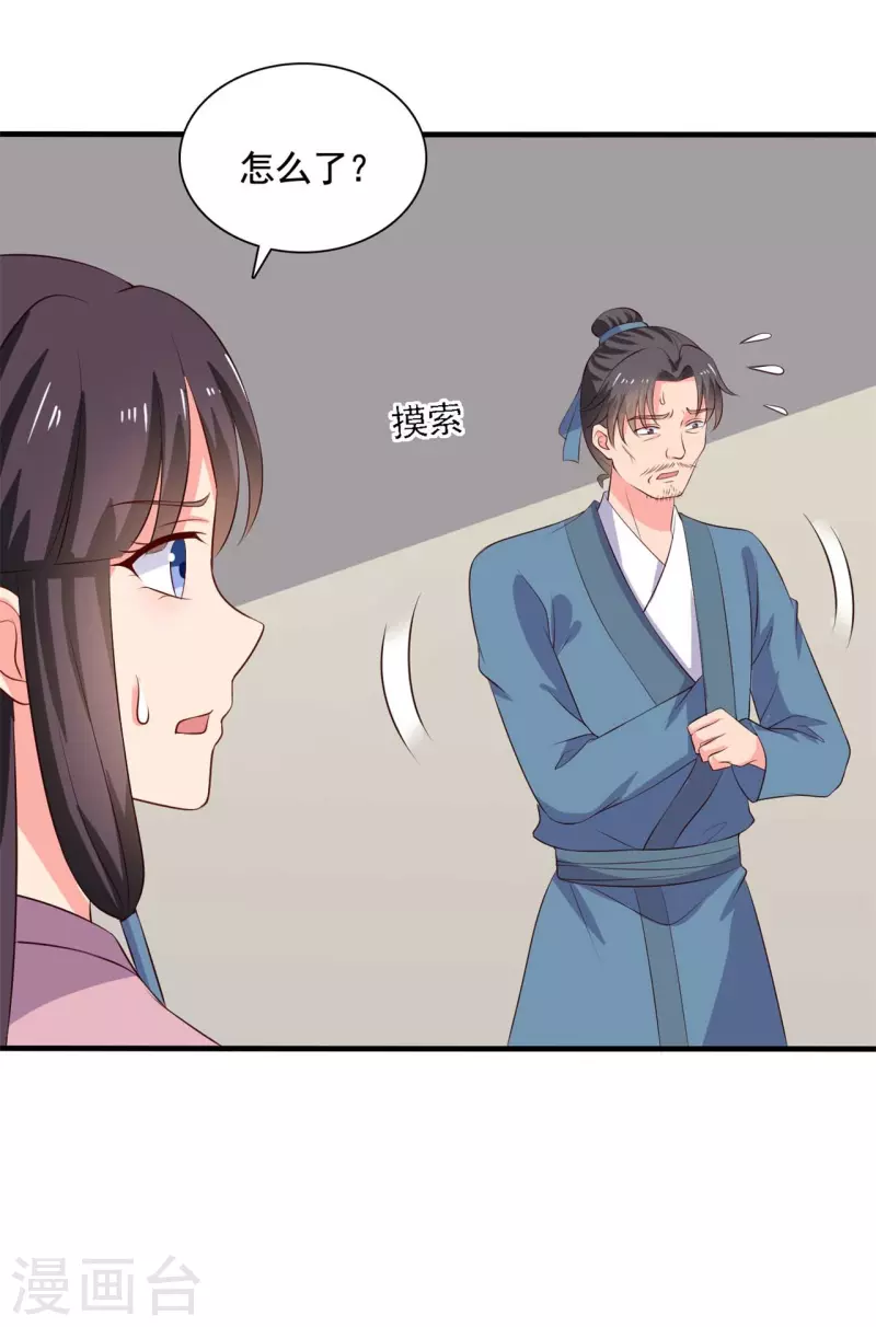 农家娘子有喜了韩漫全集-第111话 卖身契不在了无删减无遮挡章节图片 