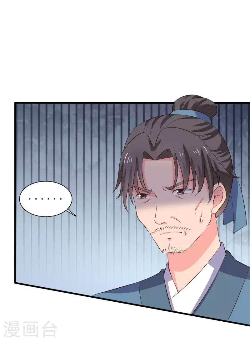 农家娘子有喜了韩漫全集-第111话 卖身契不在了无删减无遮挡章节图片 