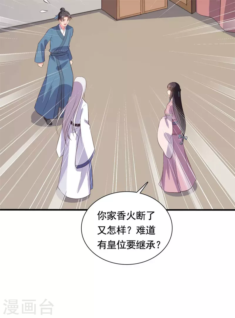农家娘子有喜了韩漫全集-第111话 卖身契不在了无删减无遮挡章节图片 
