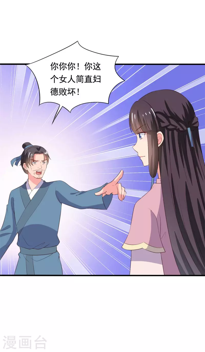 农家娘子有喜了韩漫全集-第111话 卖身契不在了无删减无遮挡章节图片 