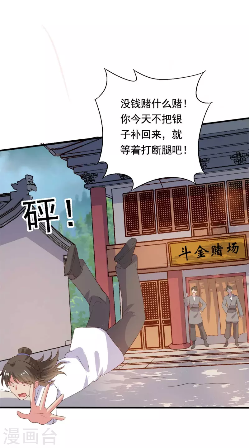 农家娘子有喜了韩漫全集-第112话 娘子只能抱我无删减无遮挡章节图片 