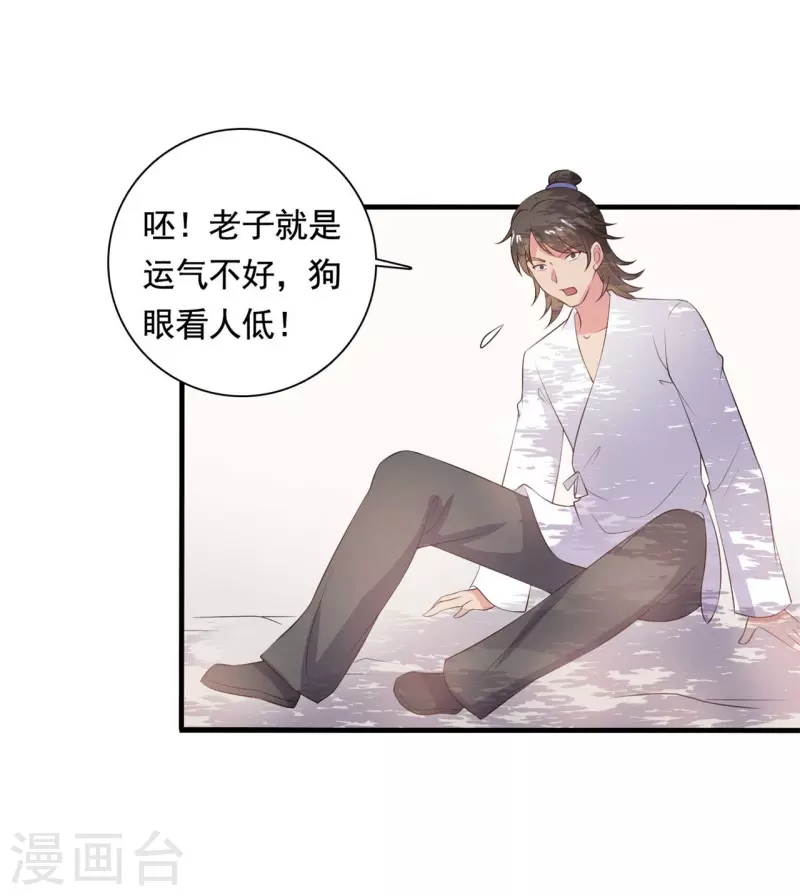 农家娘子有喜了韩漫全集-第112话 娘子只能抱我无删减无遮挡章节图片 