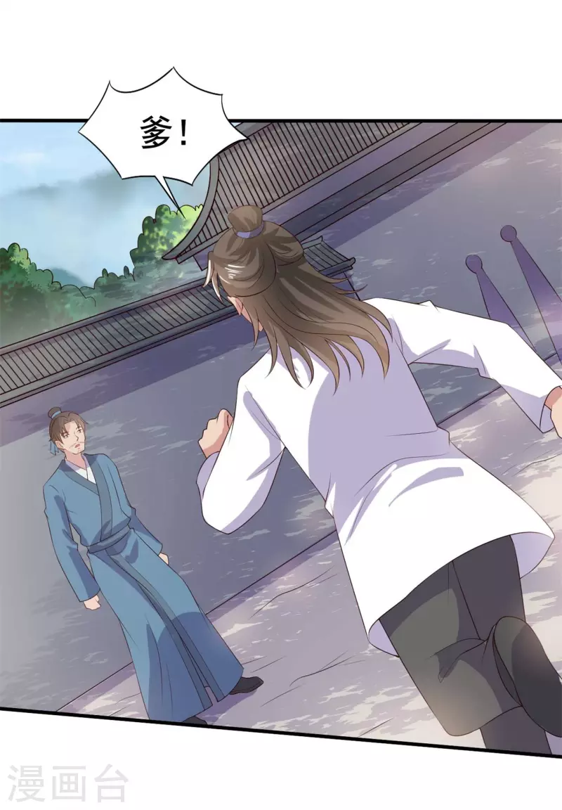 农家娘子有喜了韩漫全集-第112话 娘子只能抱我无删减无遮挡章节图片 