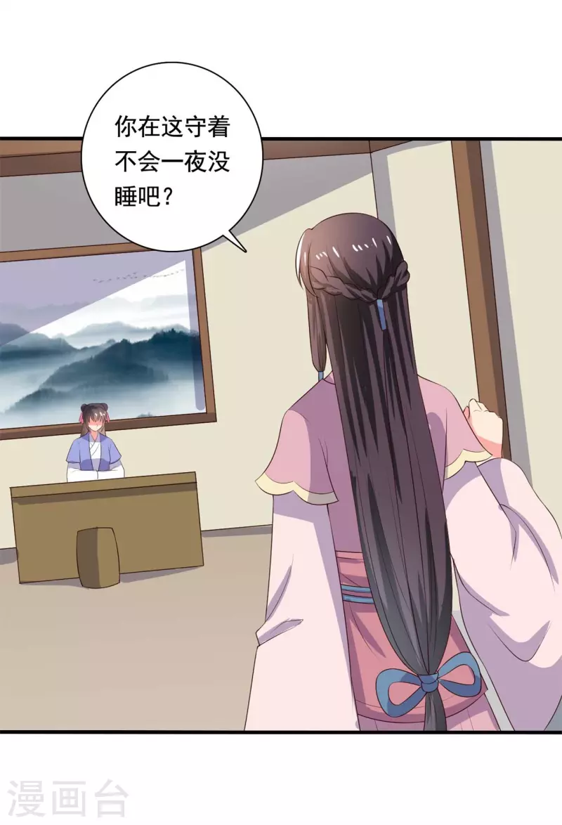 农家娘子有喜了韩漫全集-第112话 娘子只能抱我无删减无遮挡章节图片 