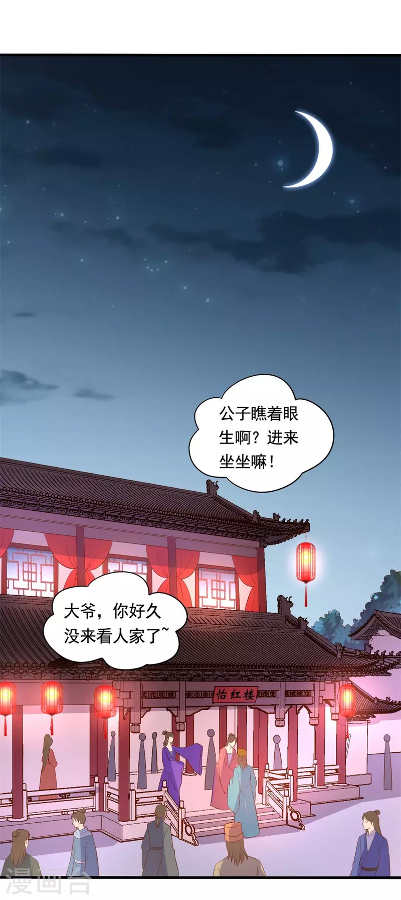 农家娘子有喜了韩漫全集-第112话 娘子只能抱我无删减无遮挡章节图片 