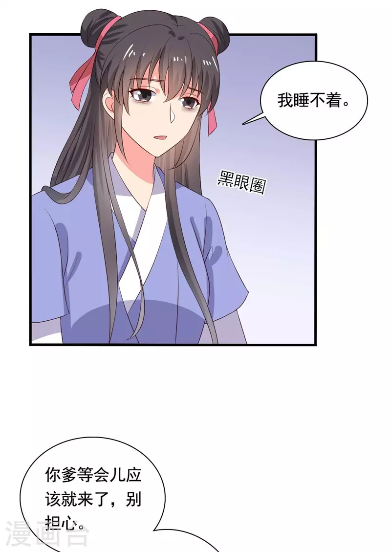农家娘子有喜了韩漫全集-第112话 娘子只能抱我无删减无遮挡章节图片 