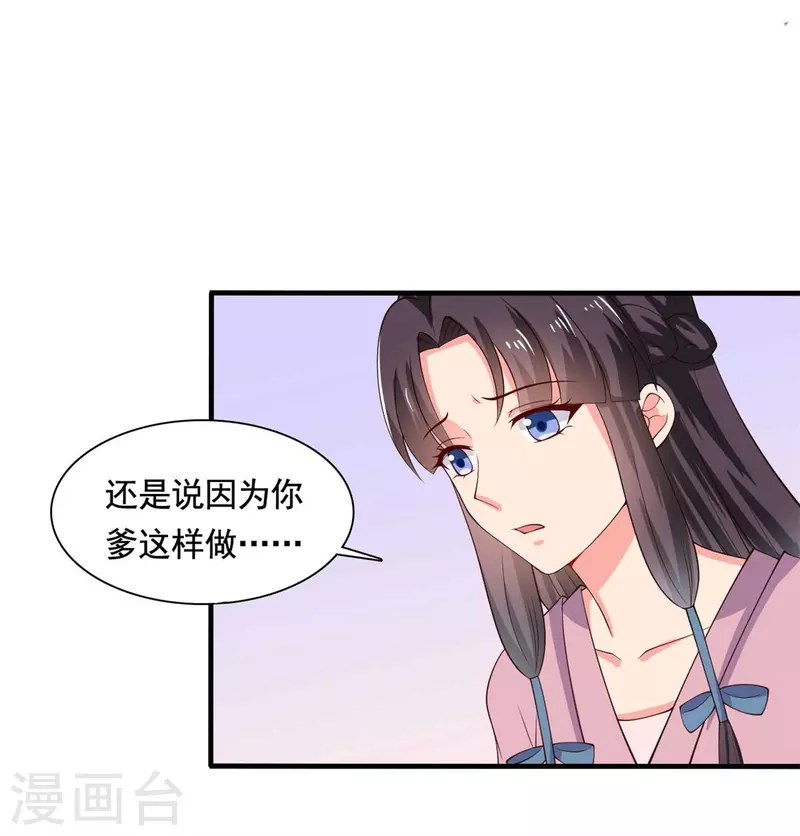 农家娘子有喜了韩漫全集-第112话 娘子只能抱我无删减无遮挡章节图片 