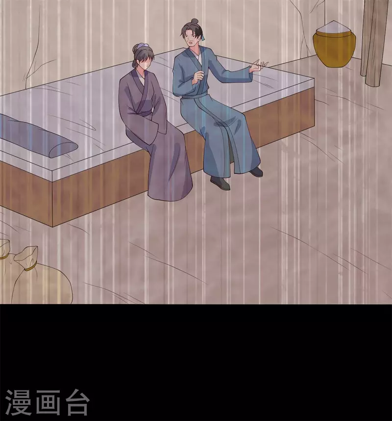 农家娘子有喜了韩漫全集-第112话 娘子只能抱我无删减无遮挡章节图片 