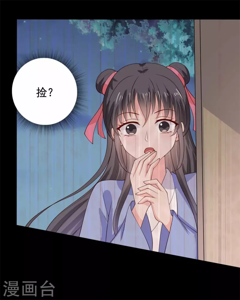 农家娘子有喜了韩漫全集-第112话 娘子只能抱我无删减无遮挡章节图片 