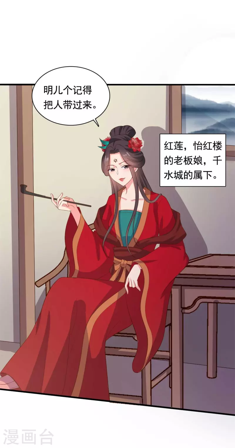 农家娘子有喜了韩漫全集-第112话 娘子只能抱我无删减无遮挡章节图片 