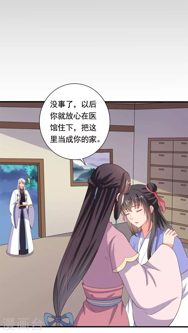 农家娘子有喜了韩漫全集-第112话 娘子只能抱我无删减无遮挡章节图片 