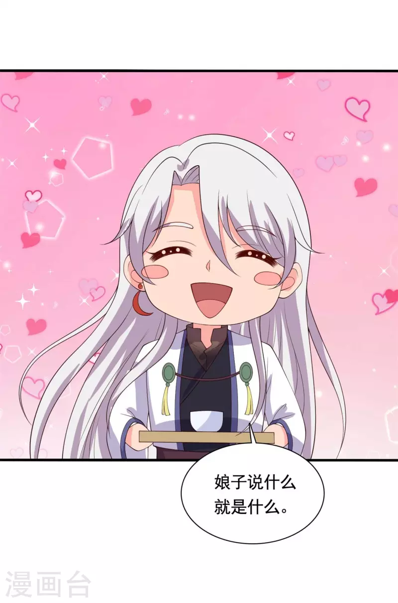 农家娘子有喜了韩漫全集-第112话 娘子只能抱我无删减无遮挡章节图片 
