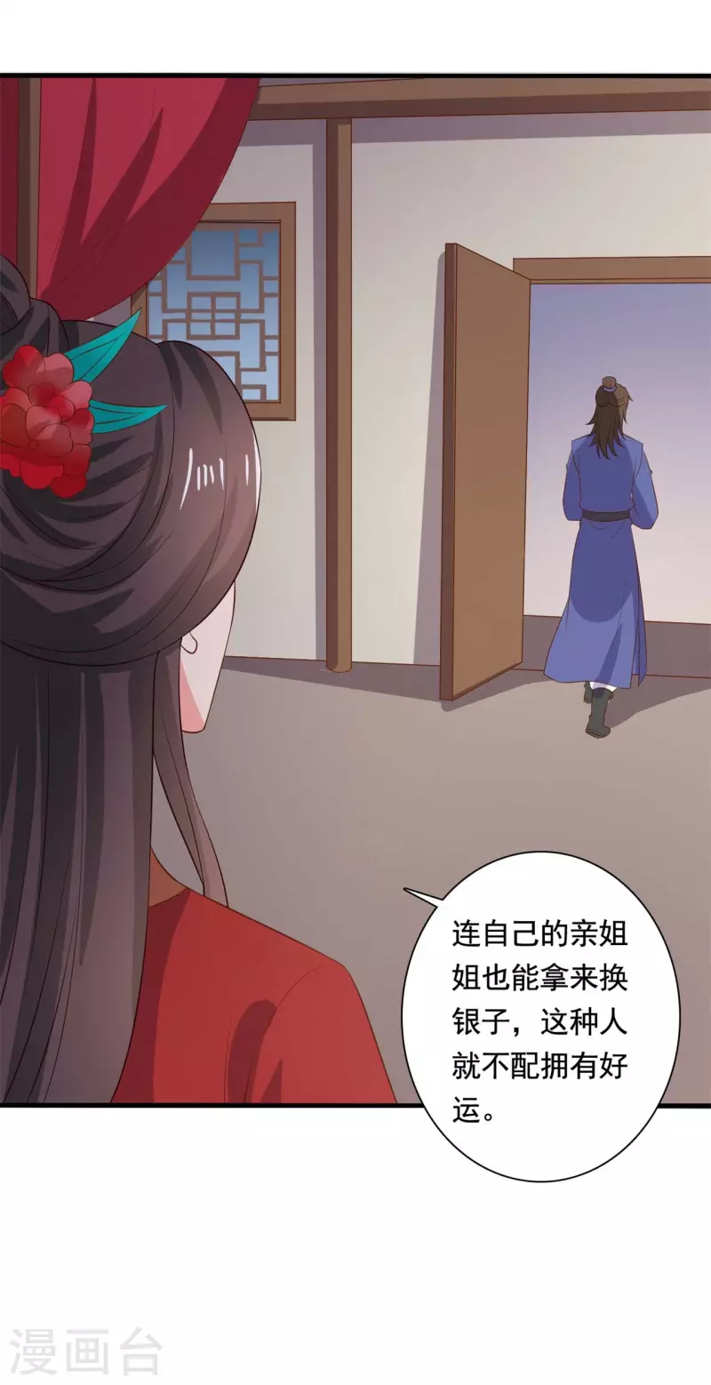 农家娘子有喜了韩漫全集-第112话 娘子只能抱我无删减无遮挡章节图片 