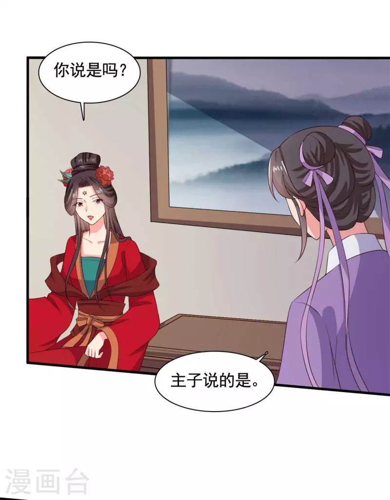 农家娘子有喜了韩漫全集-第112话 娘子只能抱我无删减无遮挡章节图片 