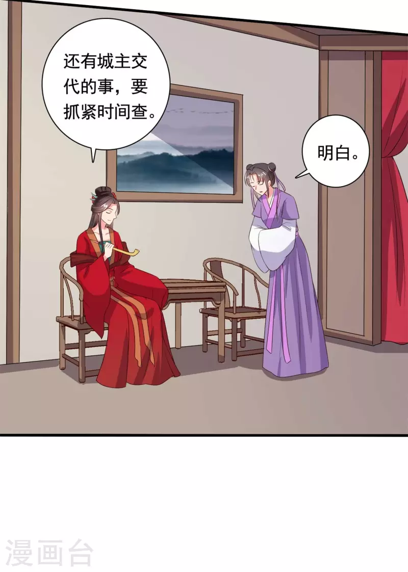 农家娘子有喜了韩漫全集-第112话 娘子只能抱我无删减无遮挡章节图片 